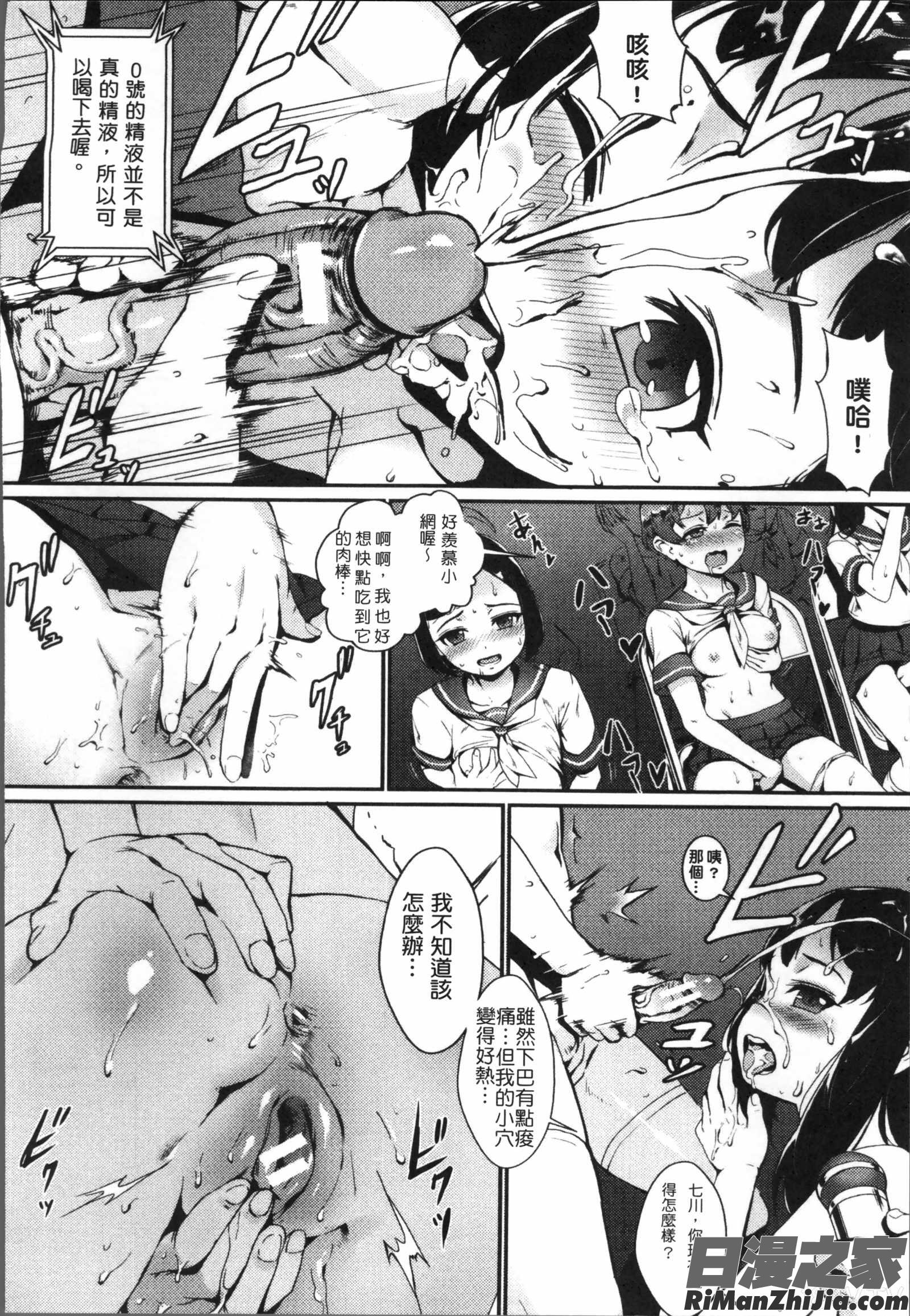 えろトレ！～パコパコ乱交性教育～漫画 免费阅读 整部漫画 28.jpg