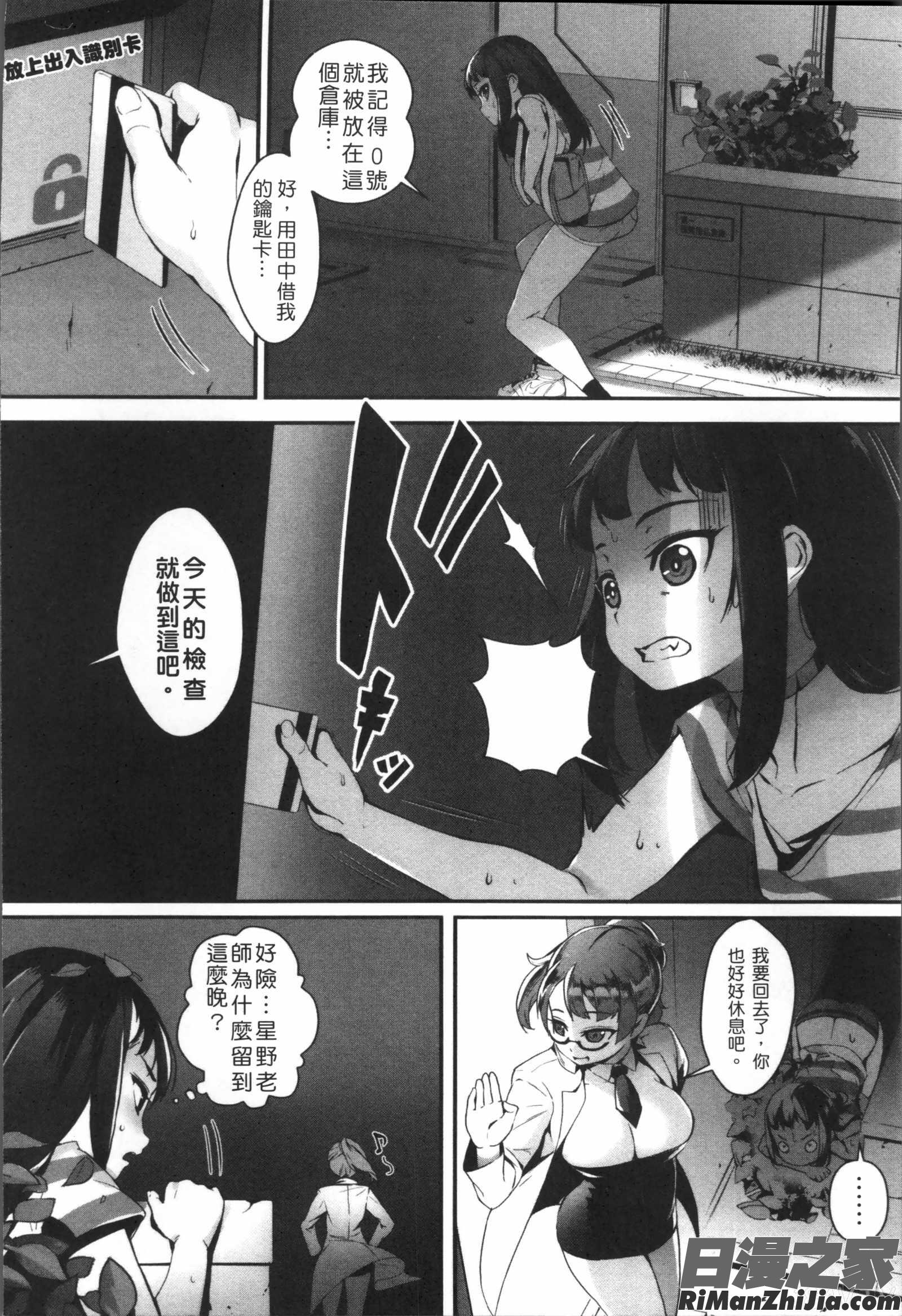 えろトレ！～パコパコ乱交性教育～漫画 免费阅读 整部漫画 50.jpg