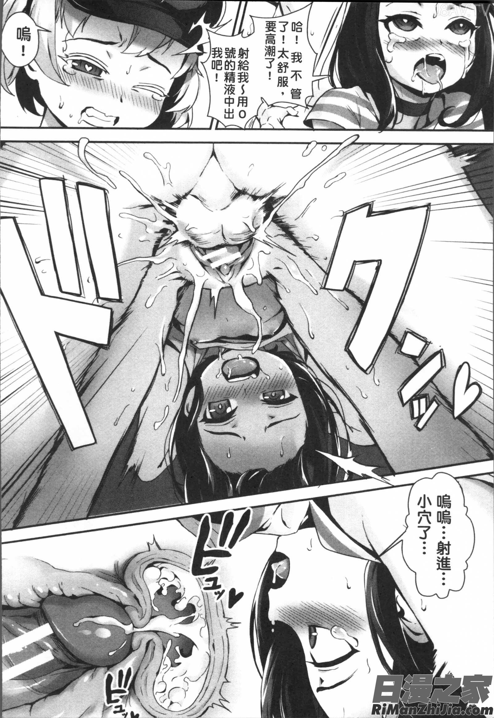 えろトレ！～パコパコ乱交性教育～漫画 免费阅读 整部漫画 62.jpg