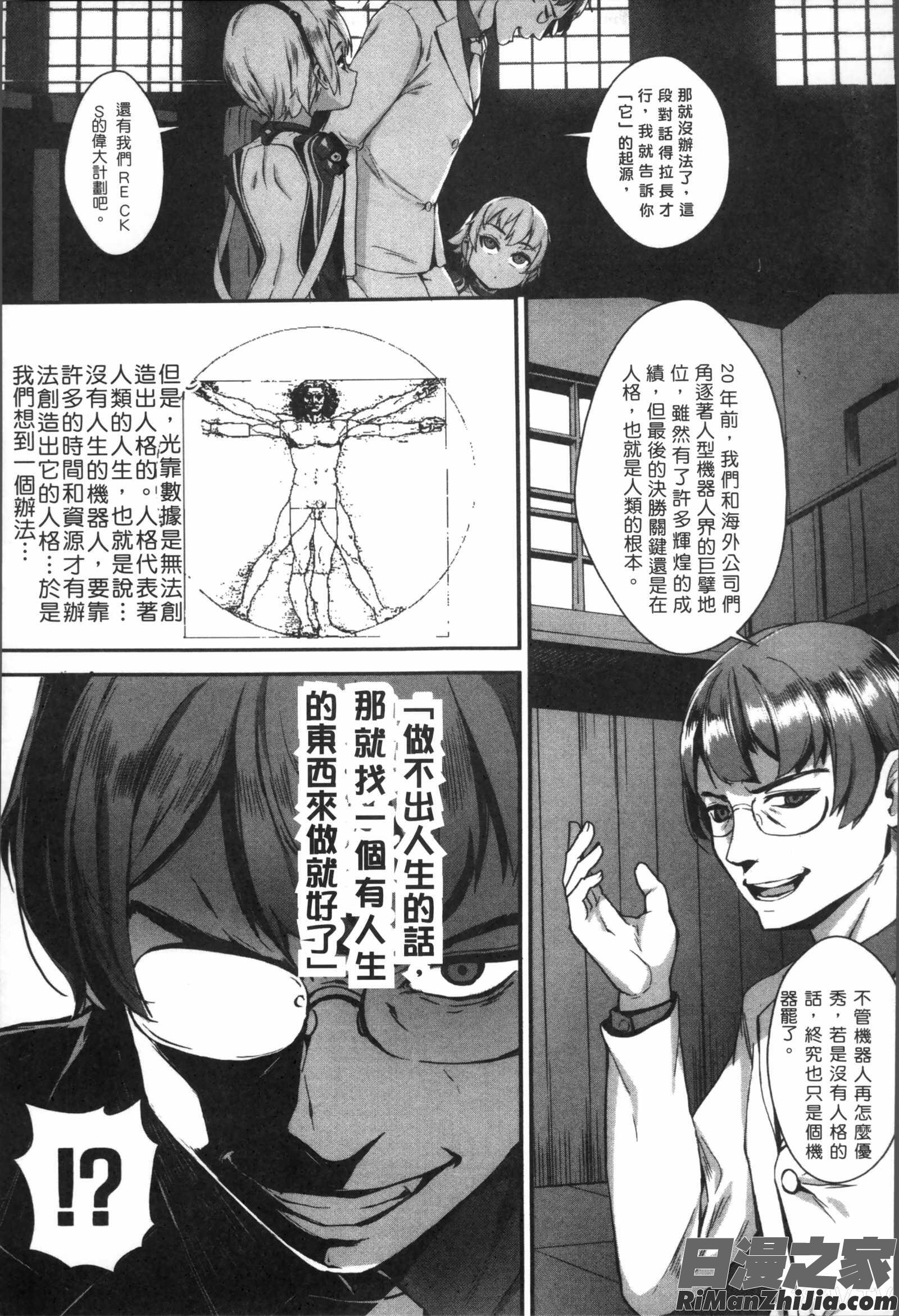 えろトレ！～パコパコ乱交性教育～漫画 免费阅读 整部漫画 93.jpg