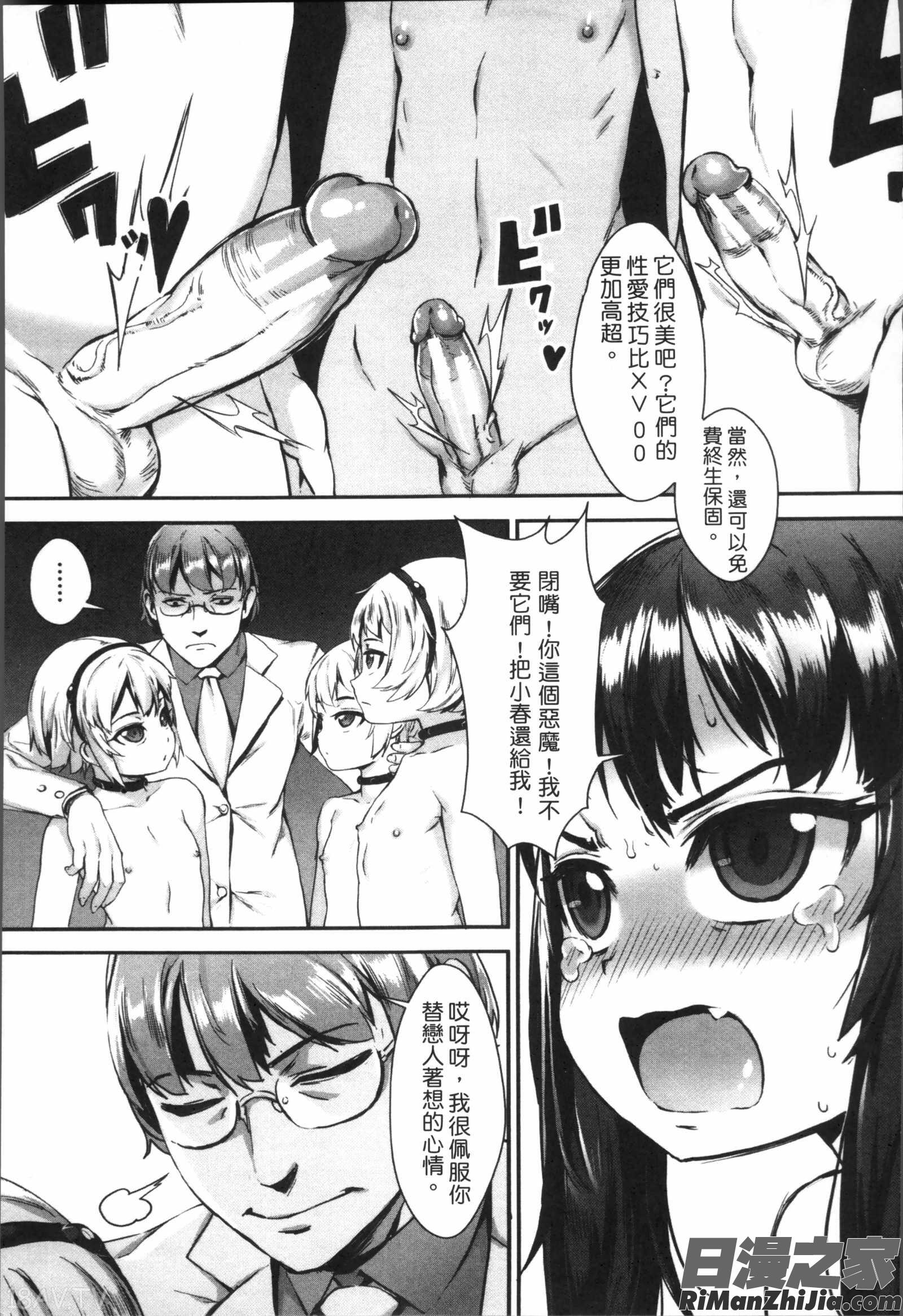 えろトレ！～パコパコ乱交性教育～漫画 免费阅读 整部漫画 99.jpg