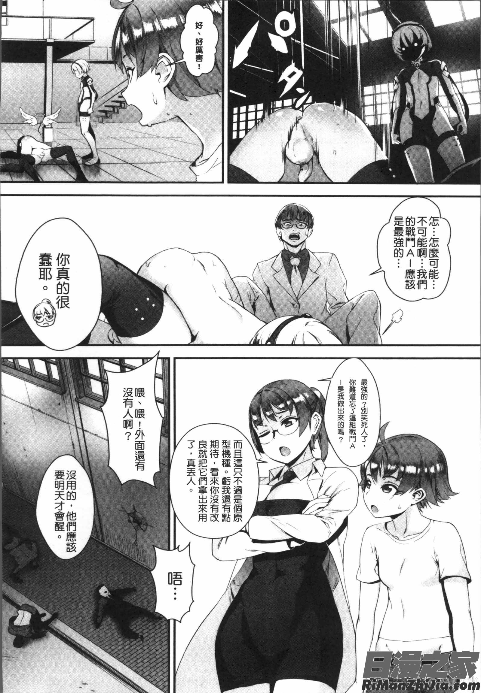 えろトレ！～パコパコ乱交性教育～漫画 免费阅读 整部漫画 138.jpg