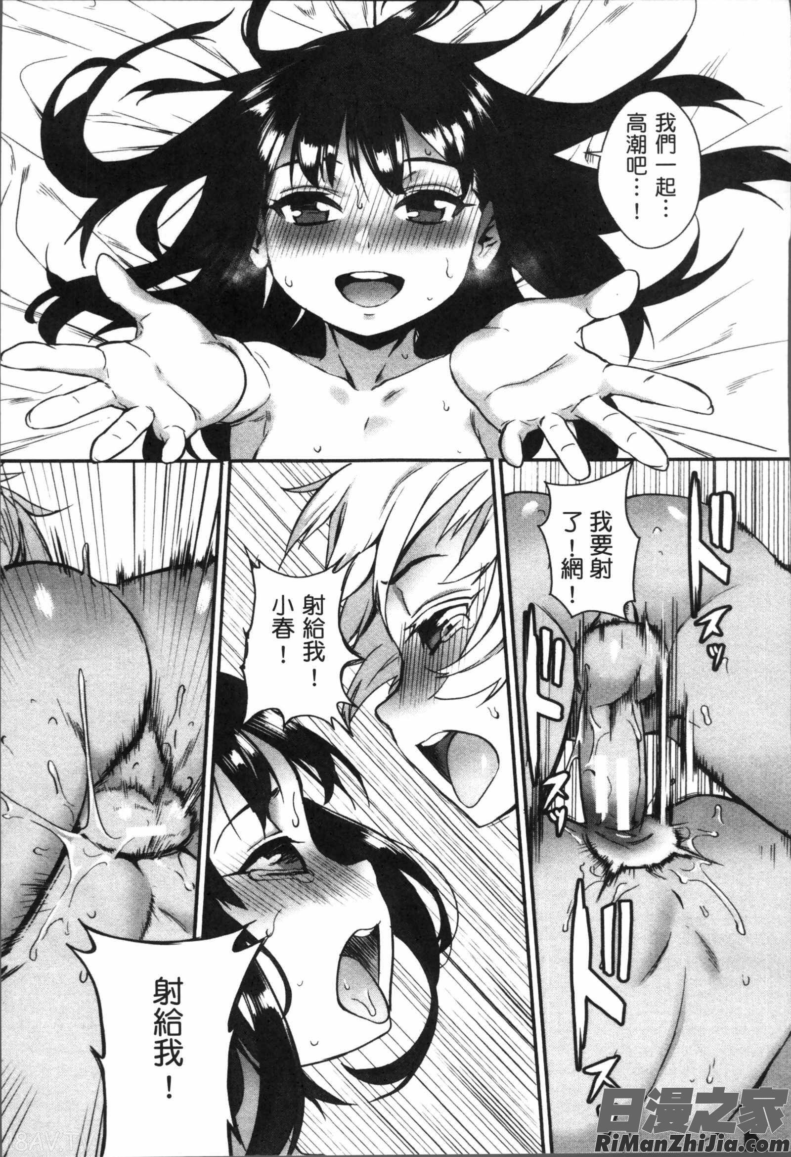 えろトレ！～パコパコ乱交性教育～漫画 免费阅读 整部漫画 157.jpg