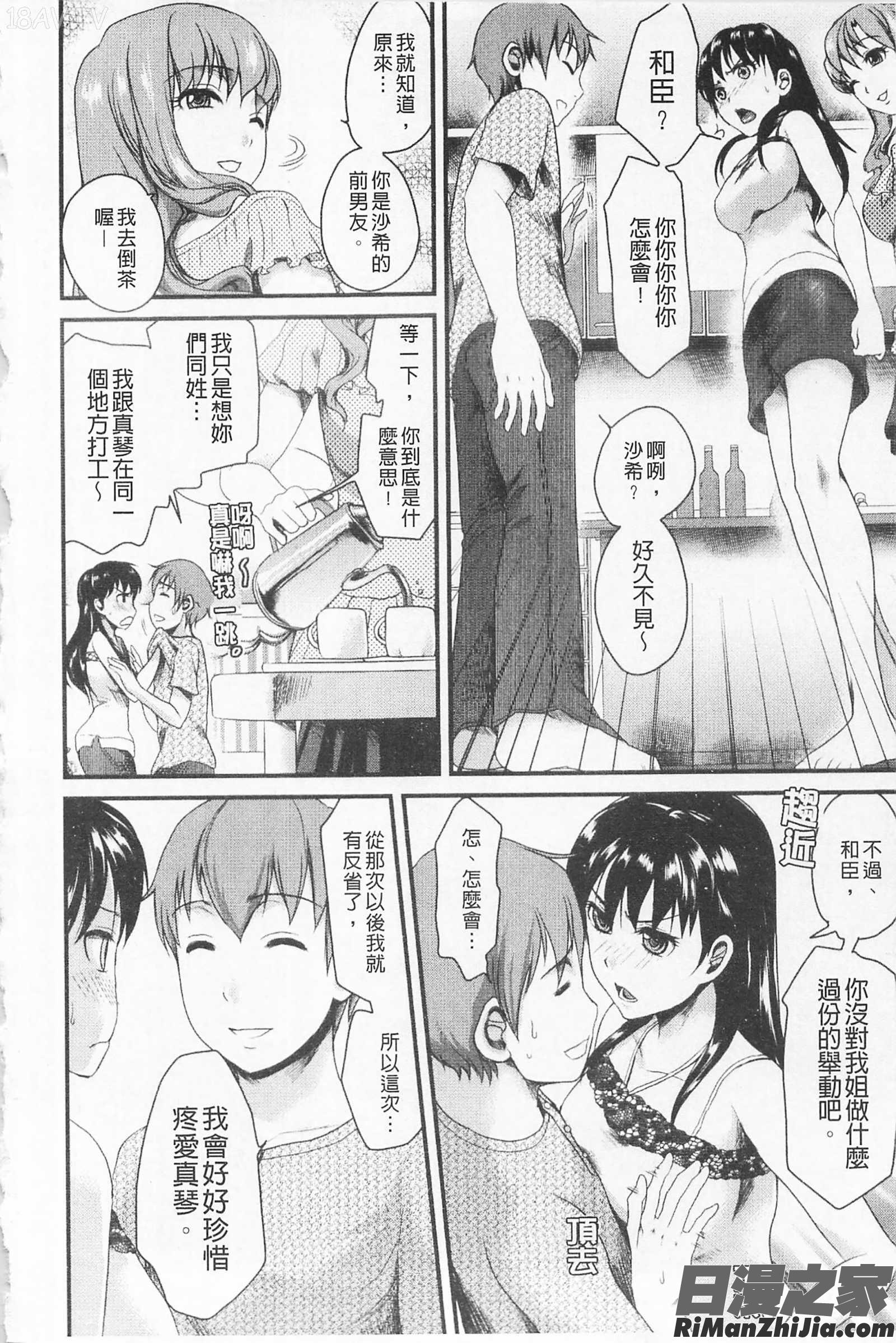 淫香～いんこう～漫画 免费阅读 整部漫画 21.jpg