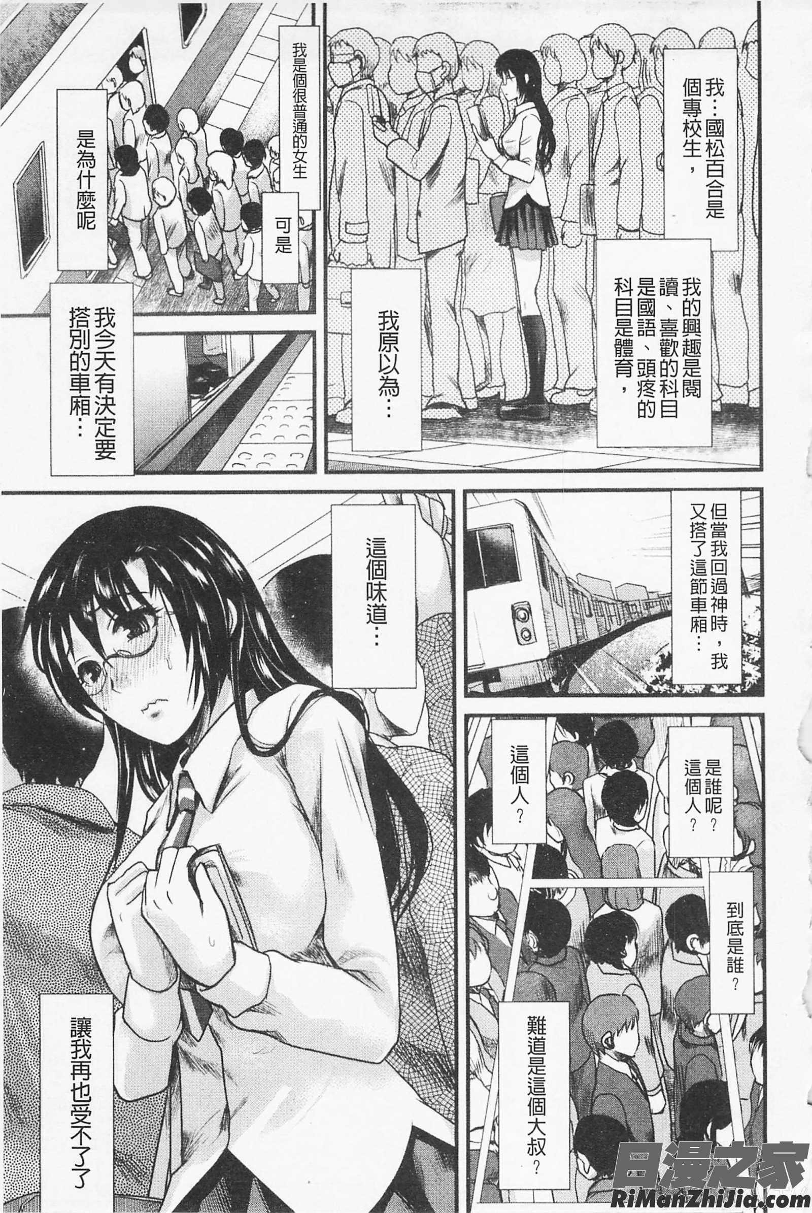 淫香～いんこう～漫画 免费阅读 整部漫画 36.jpg