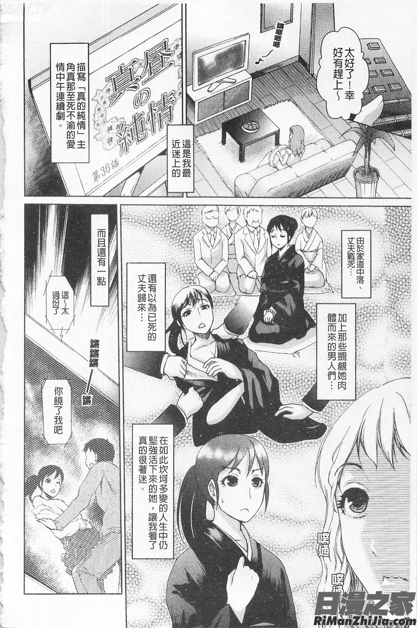 淫香～いんこう～漫画 免费阅读 整部漫画 133.jpg