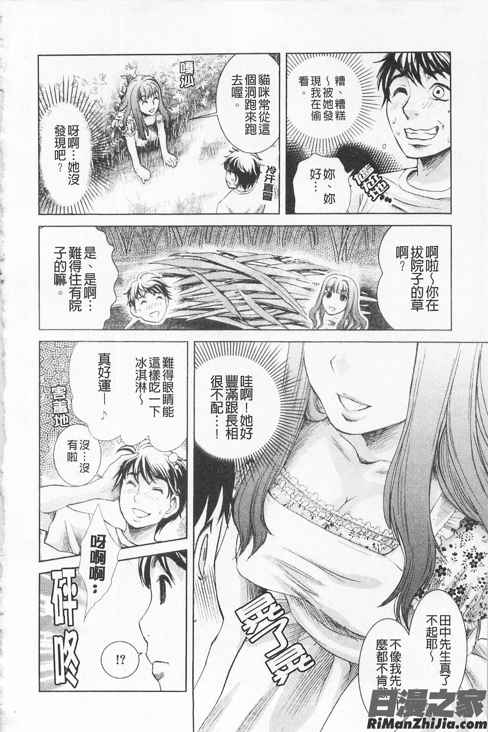 淫香～いんこう～漫画 免费阅读 整部漫画 175.jpg