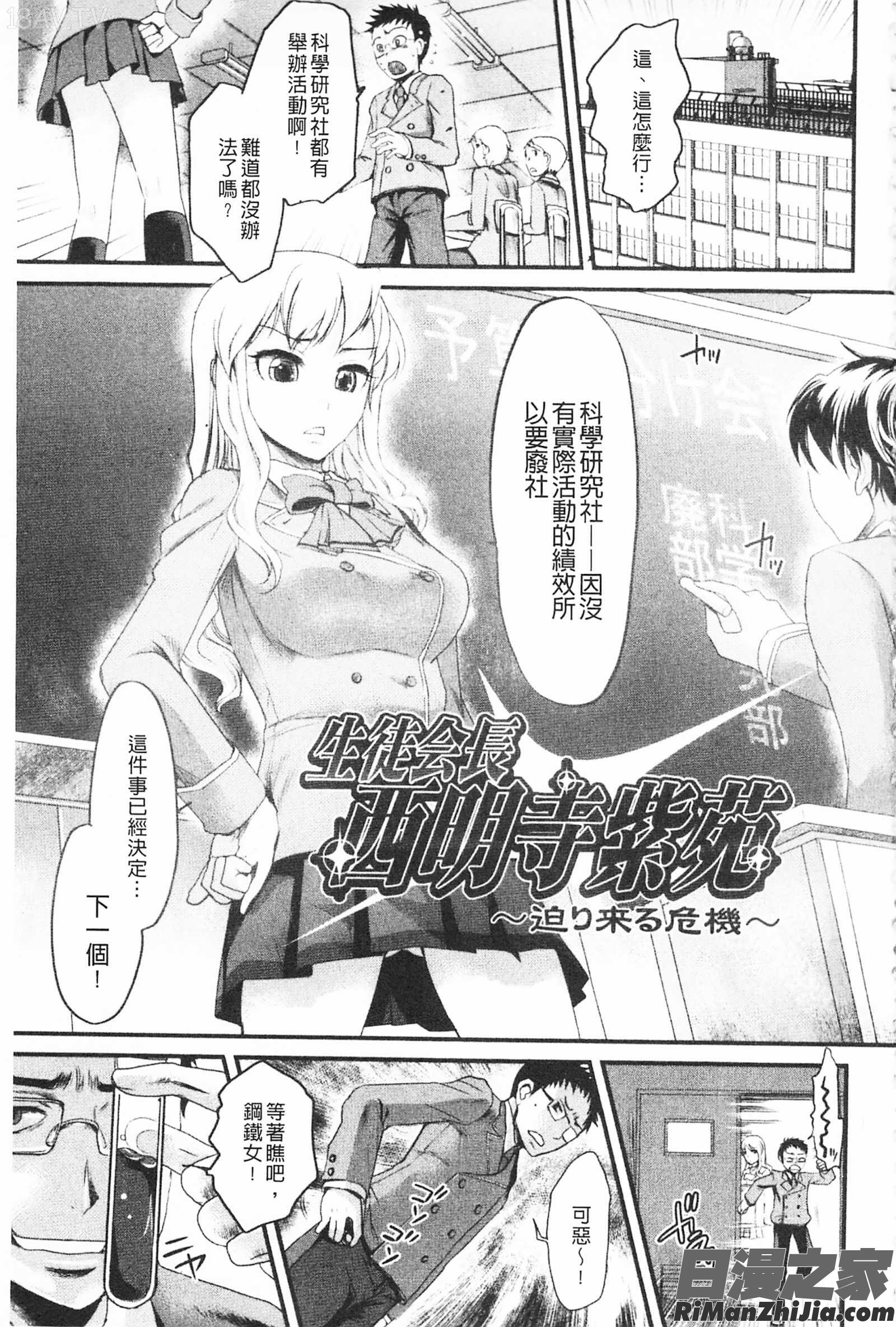 煩悩∞女子漫画 免费阅读 整部漫画 8.jpg