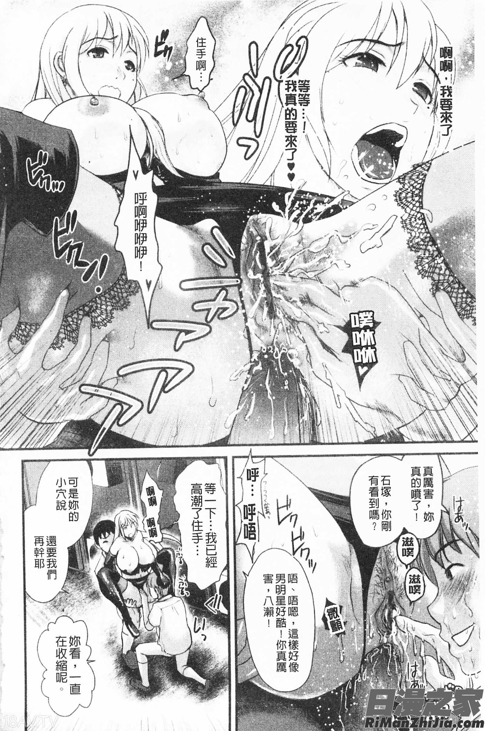 煩悩∞女子漫画 免费阅读 整部漫画 105.jpg