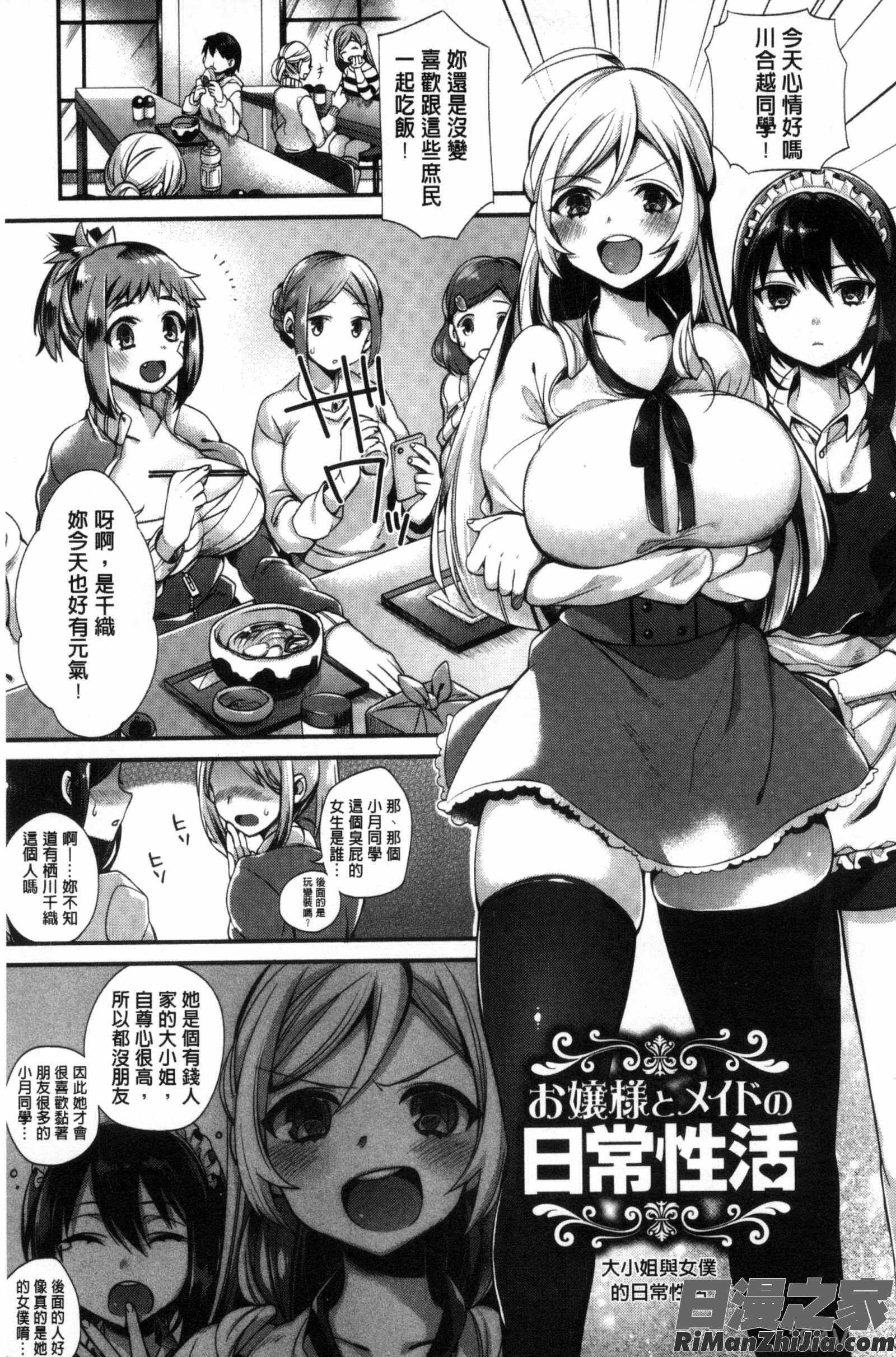 淫千金與蕩女僕的超淫亂的性活_お嬢様とメイドのみだらな性活漫画 免费阅读 整部漫画 35.jpg