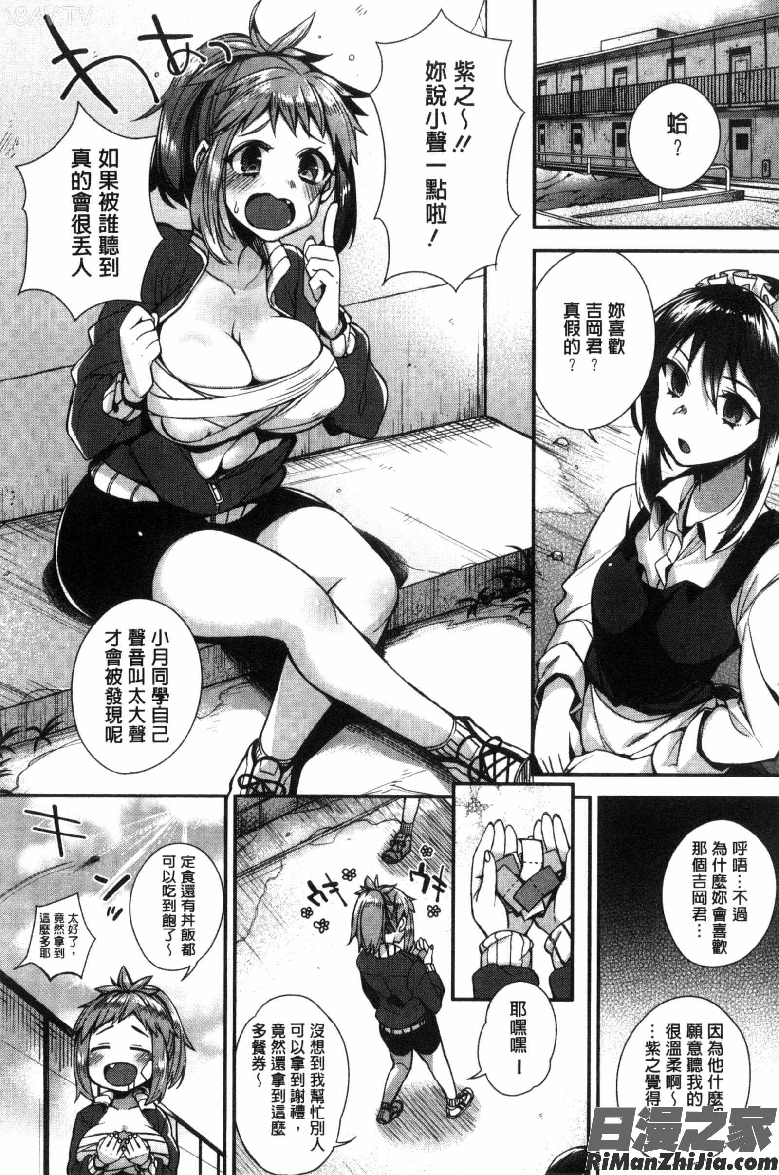 淫千金與蕩女僕的超淫亂的性活_お嬢様とメイドのみだらな性活漫画 免费阅读 整部漫画 58.jpg