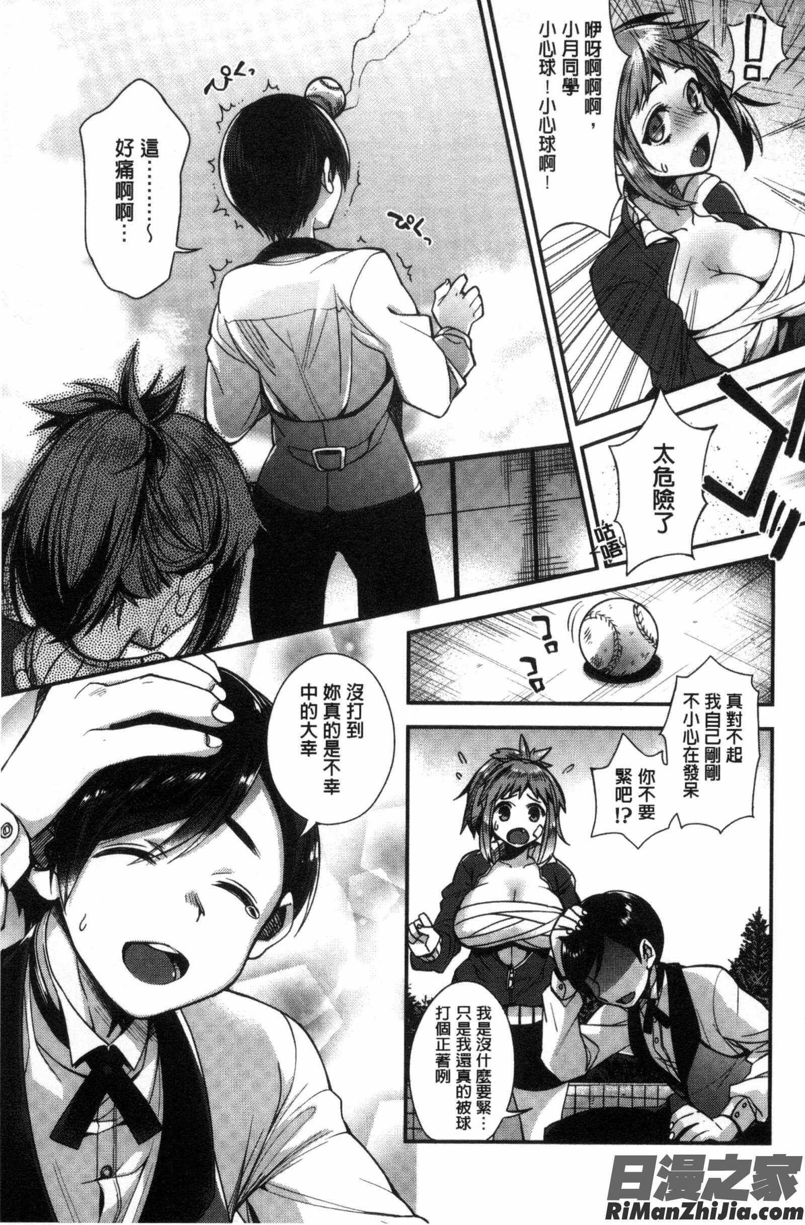 淫千金與蕩女僕的超淫亂的性活_お嬢様とメイドのみだらな性活漫画 免费阅读 整部漫画 59.jpg