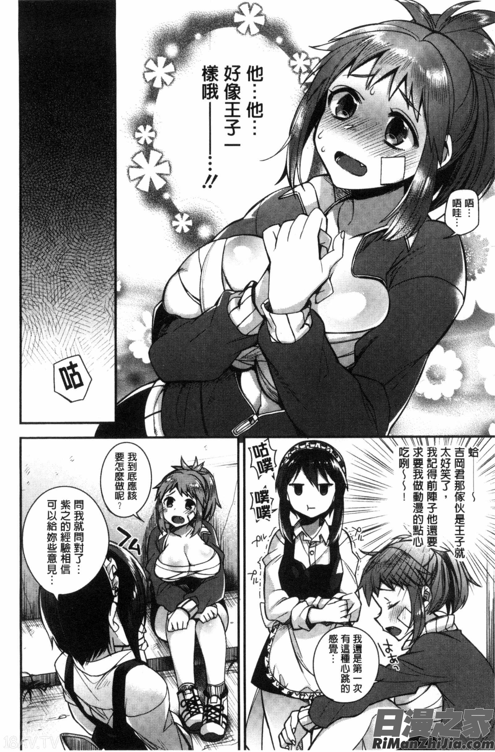 淫千金與蕩女僕的超淫亂的性活_お嬢様とメイドのみだらな性活漫画 免费阅读 整部漫画 60.jpg