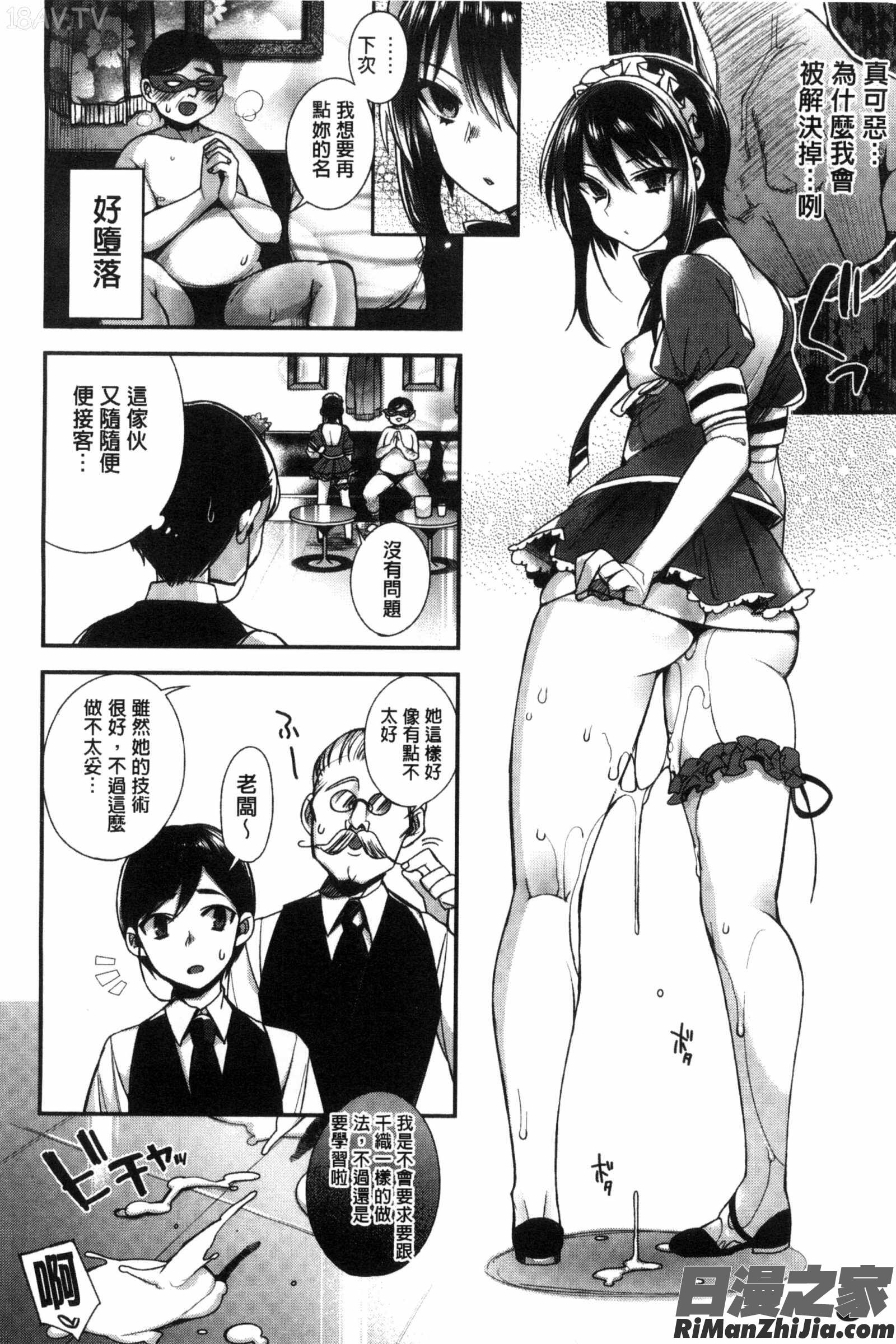 淫千金與蕩女僕的超淫亂的性活_お嬢様とメイドのみだらな性活漫画 免费阅读 整部漫画 86.jpg