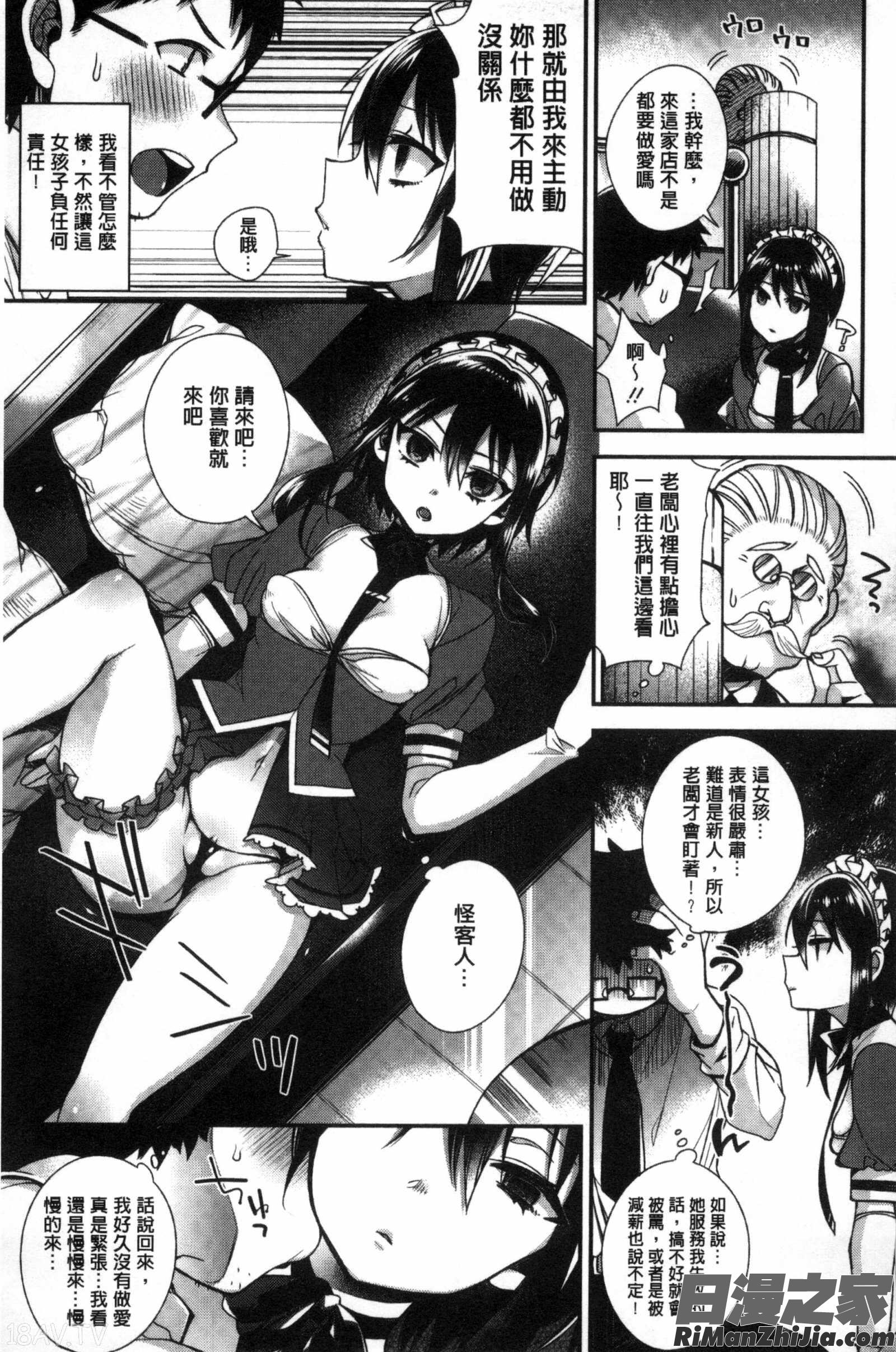 淫千金與蕩女僕的超淫亂的性活_お嬢様とメイドのみだらな性活漫画 免费阅读 整部漫画 89.jpg