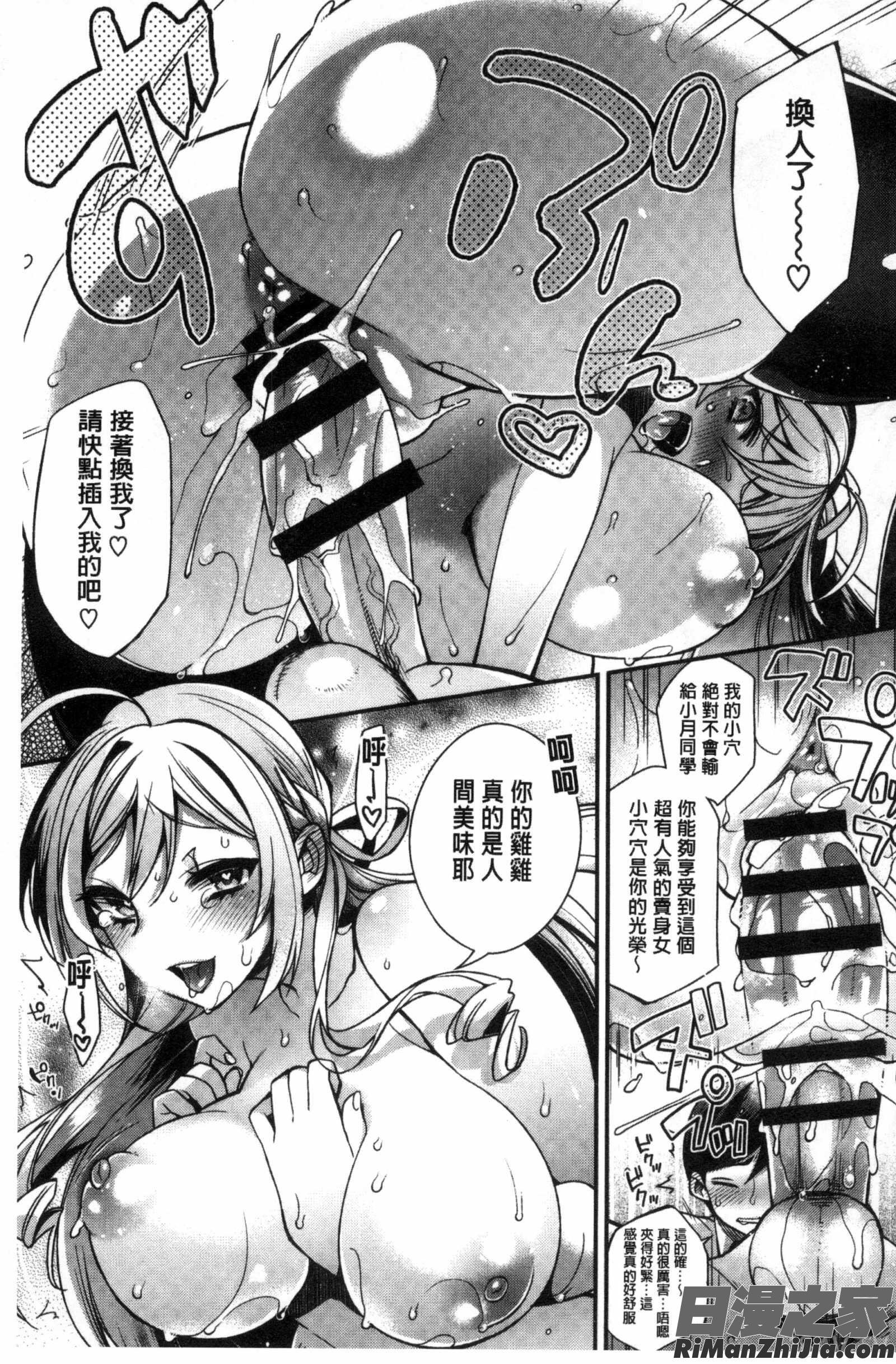 淫千金與蕩女僕的超淫亂的性活_お嬢様とメイドのみだらな性活漫画 免费阅读 整部漫画 105.jpg