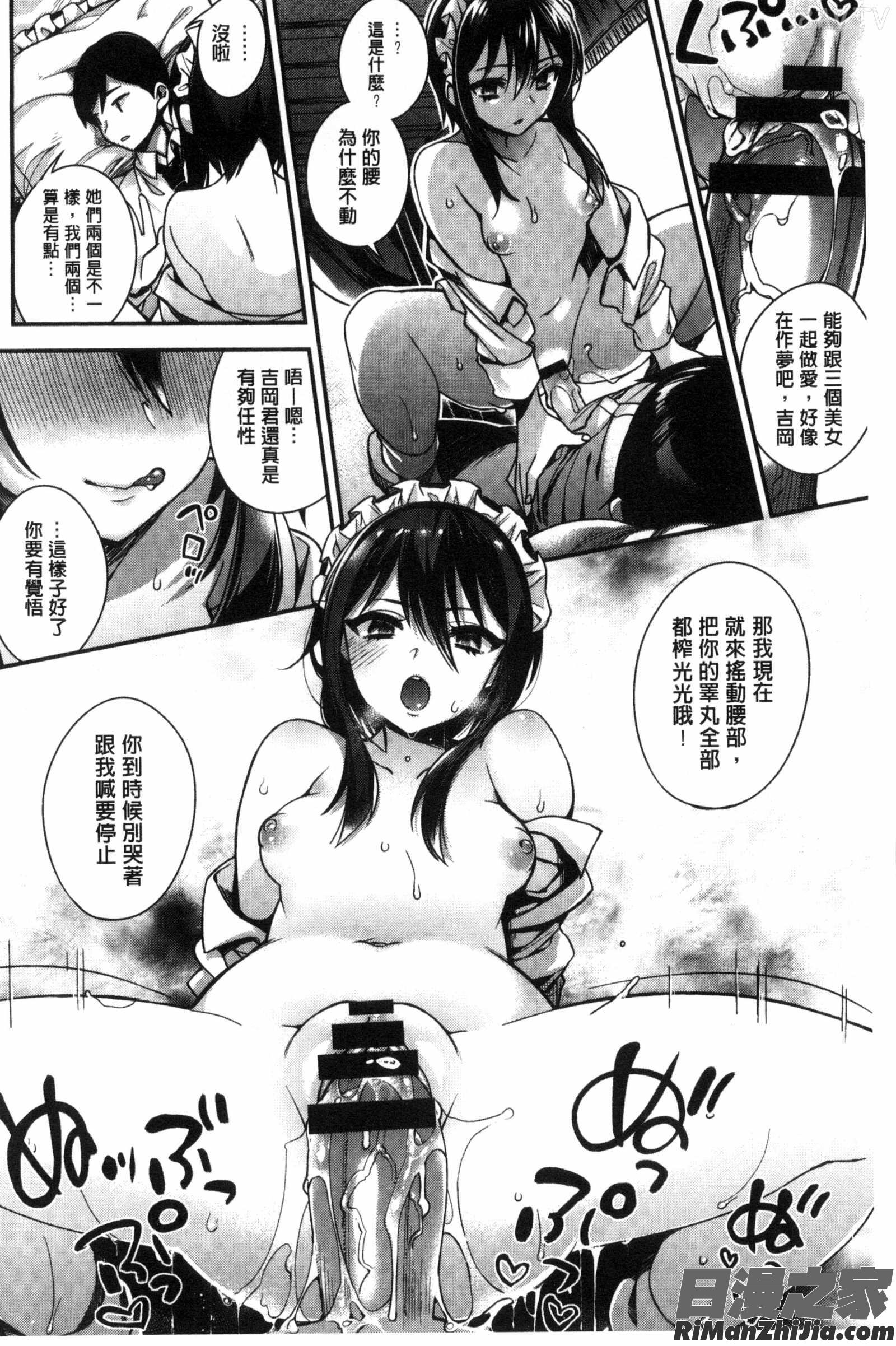 淫千金與蕩女僕的超淫亂的性活_お嬢様とメイドのみだらな性活漫画 免费阅读 整部漫画 106.jpg