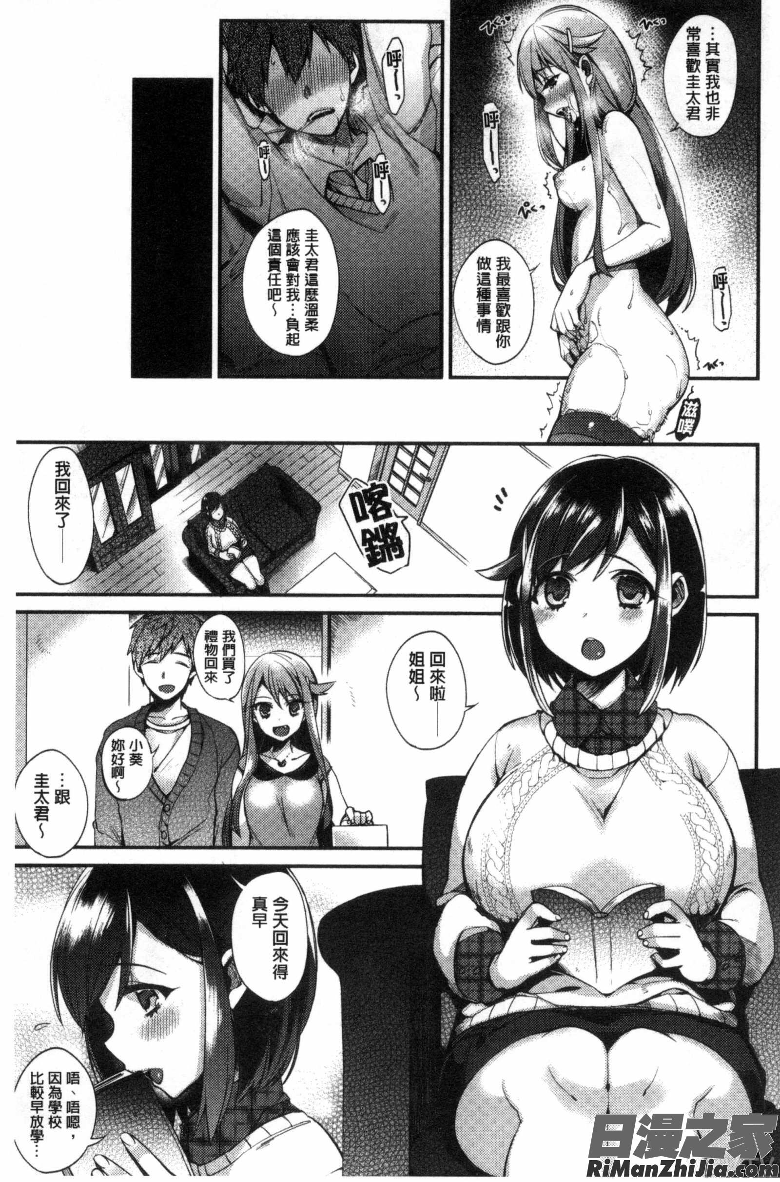 淫千金與蕩女僕的超淫亂的性活_お嬢様とメイドのみだらな性活漫画 免费阅读 整部漫画 137.jpg