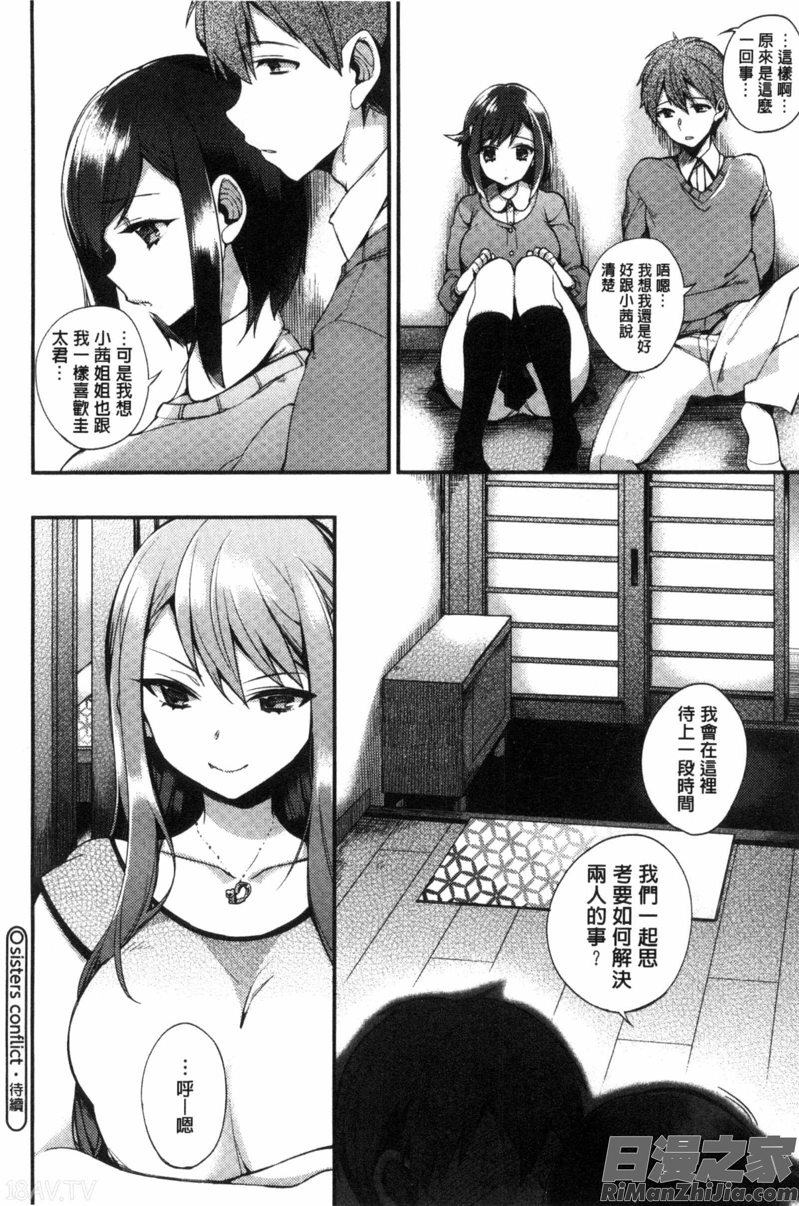 淫千金與蕩女僕的超淫亂的性活_お嬢様とメイドのみだらな性活漫画 免费阅读 整部漫画 156.jpg