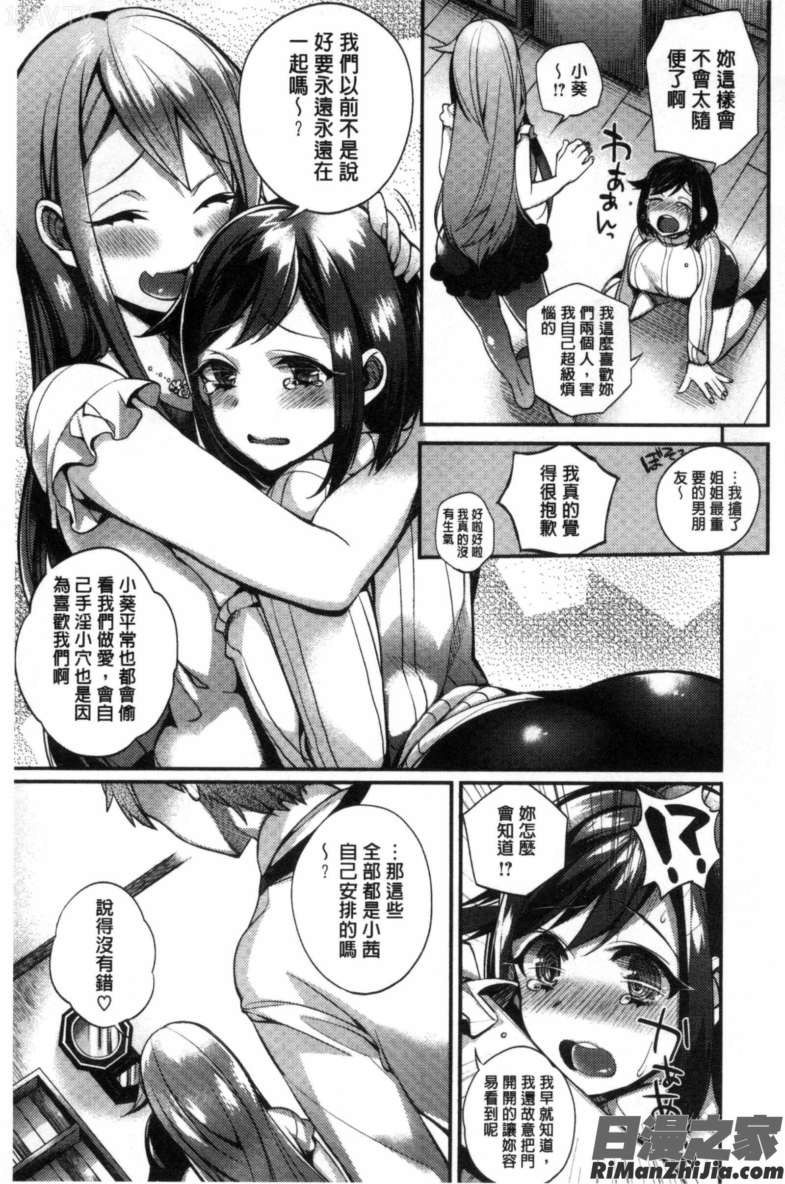 淫千金與蕩女僕的超淫亂的性活_お嬢様とメイドのみだらな性活漫画 免费阅读 整部漫画 169.jpg