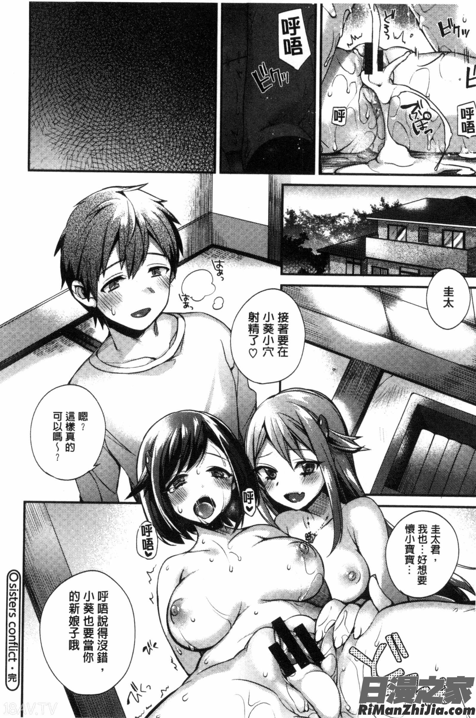 淫千金與蕩女僕的超淫亂的性活_お嬢様とメイドのみだらな性活漫画 免费阅读 整部漫画 180.jpg