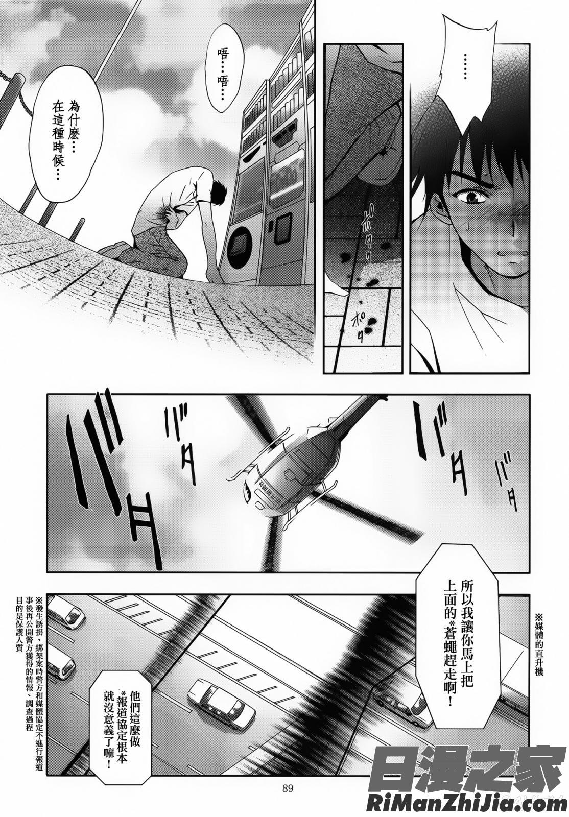 ALICE下巻漫画 免费阅读 整部漫画 89.jpg