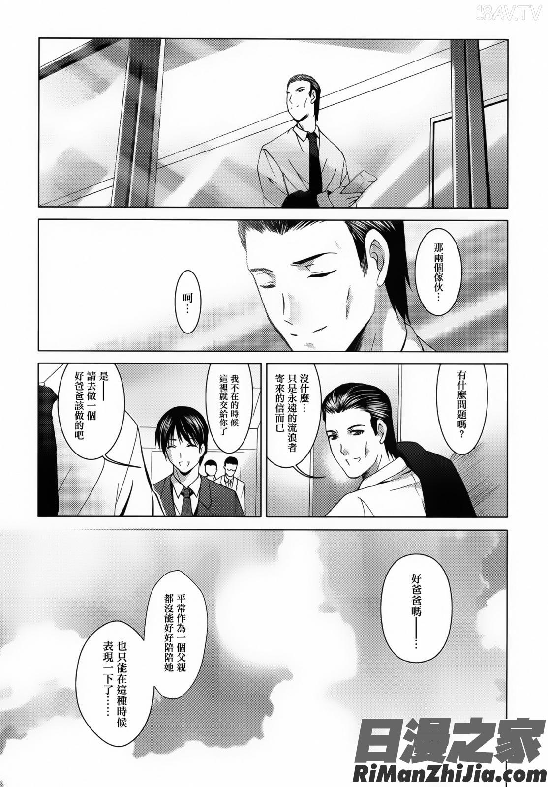 ALICE下巻漫画 免费阅读 整部漫画 223.jpg