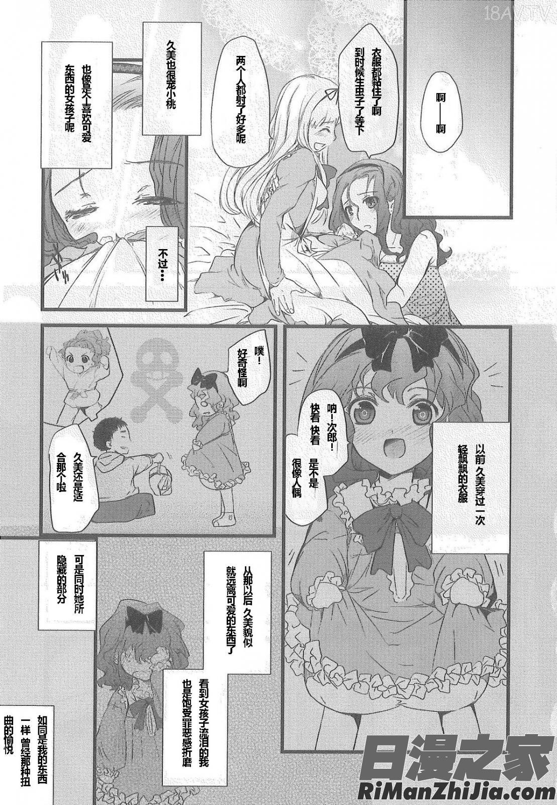 2×2ゲーム漫画 免费阅读 整部漫画 54.jpg