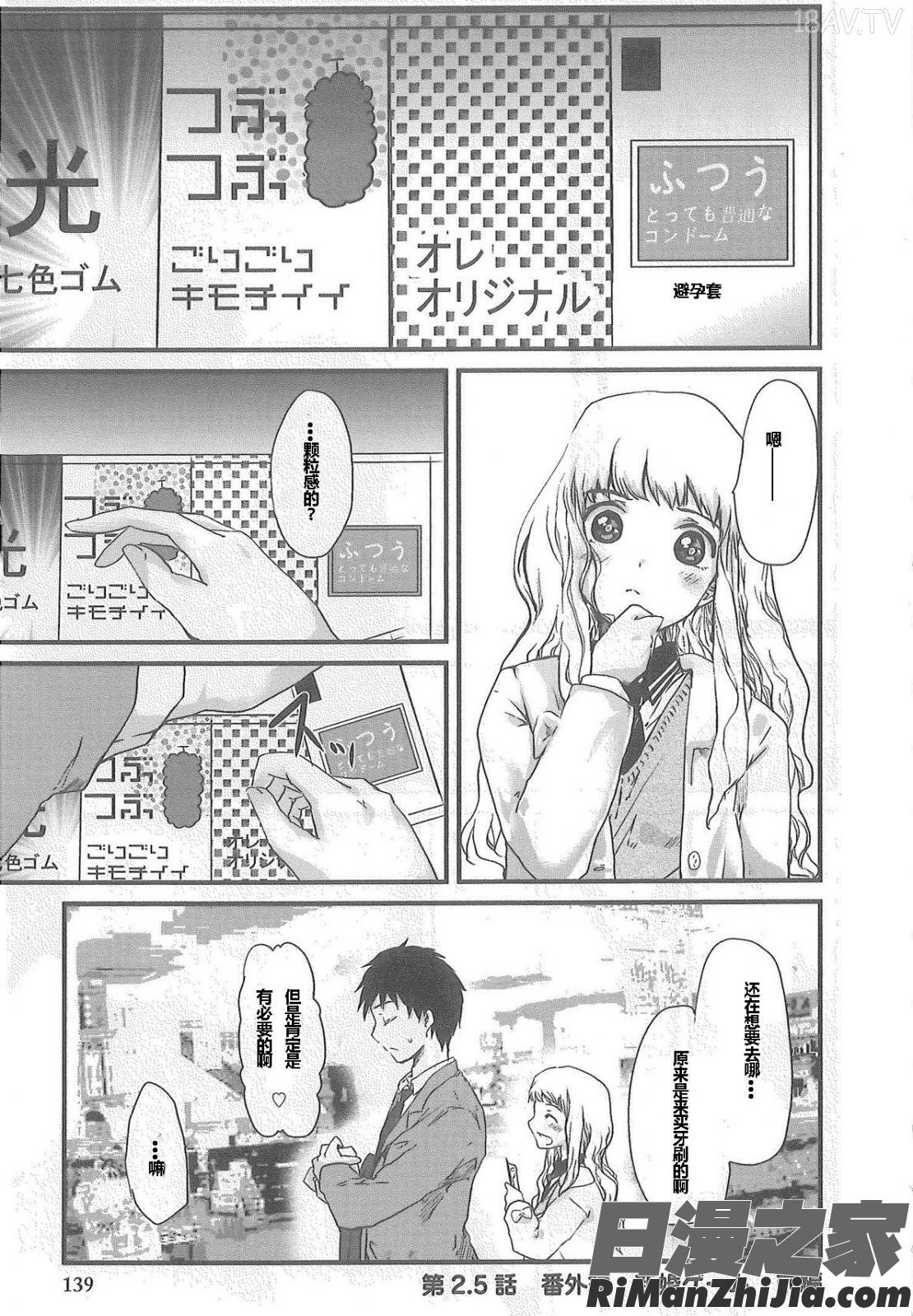 2×2ゲーム漫画 免费阅读 整部漫画 142.jpg