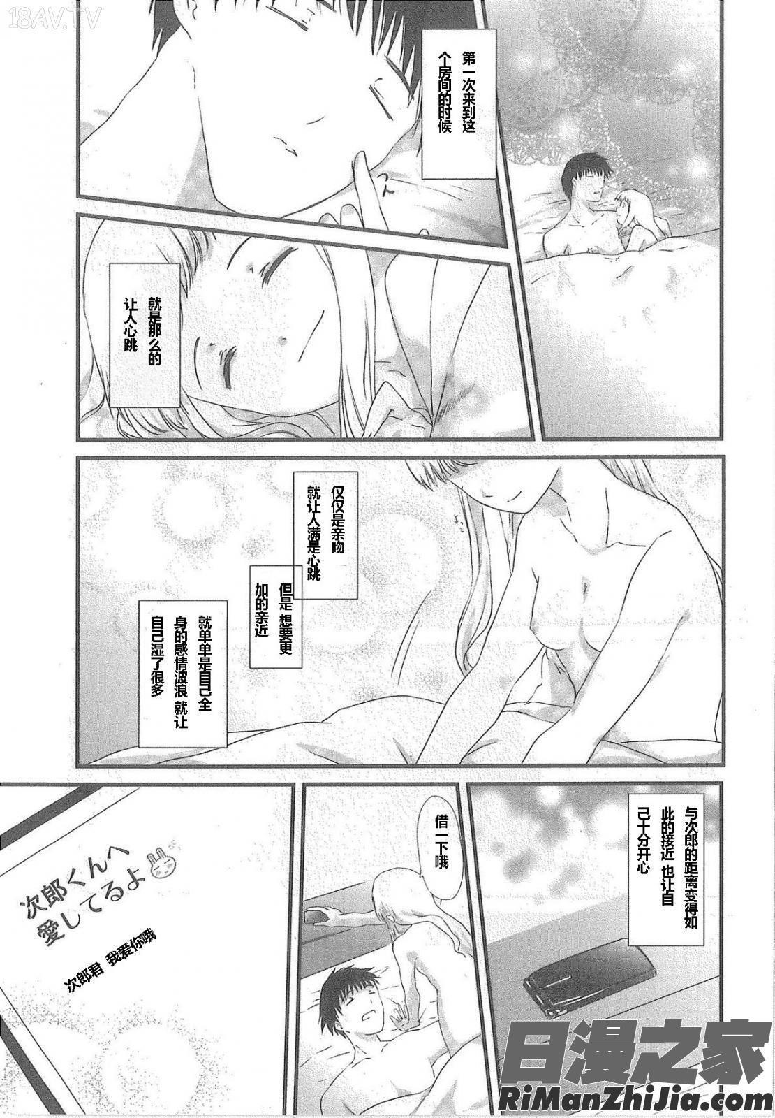 2×2ゲーム漫画 免费阅读 整部漫画 169.jpg