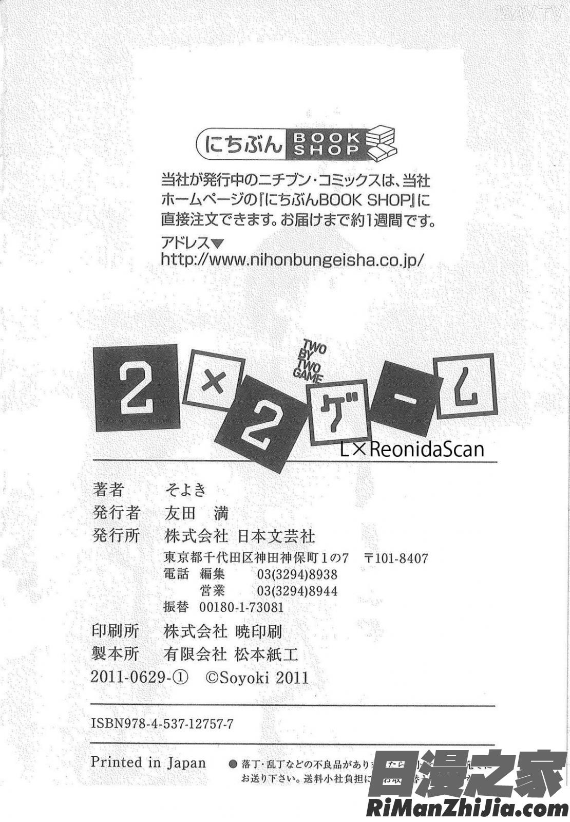 2×2ゲーム漫画 免费阅读 整部漫画 229.jpg