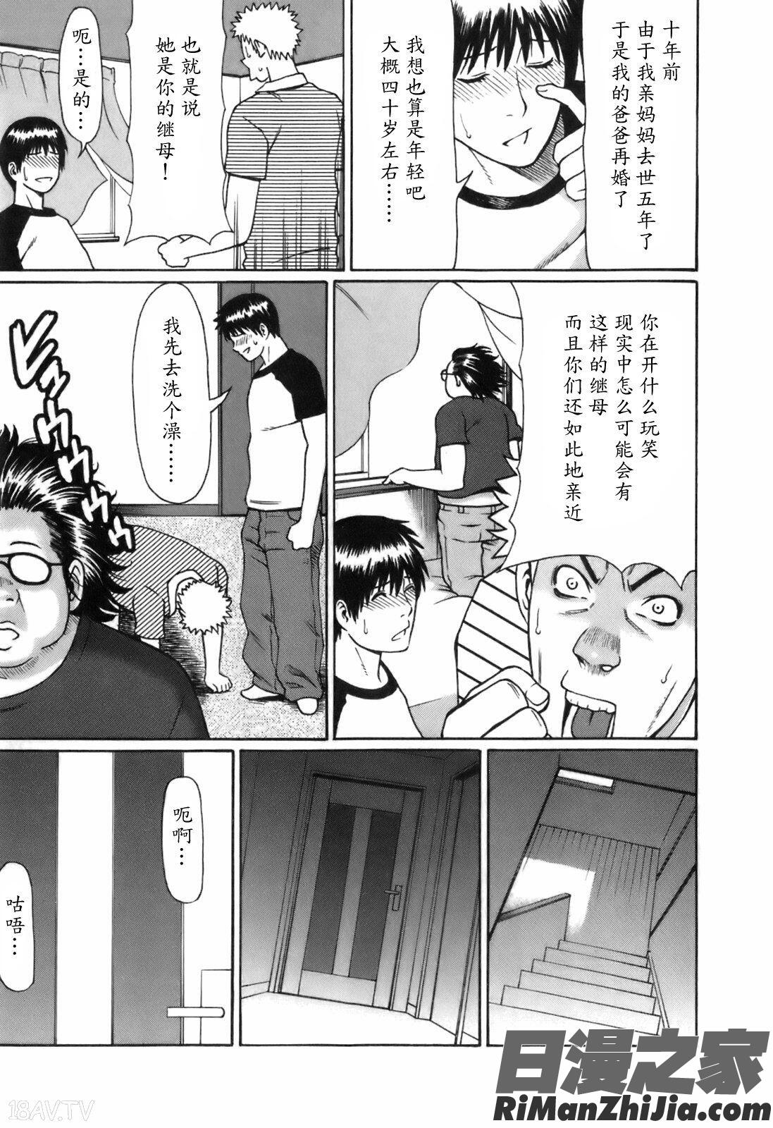 お気に召すママ漫画 免费阅读 整部漫画 17.jpg