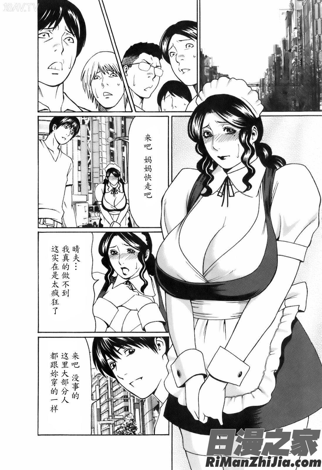 お気に召すママ漫画 免费阅读 整部漫画 26.jpg