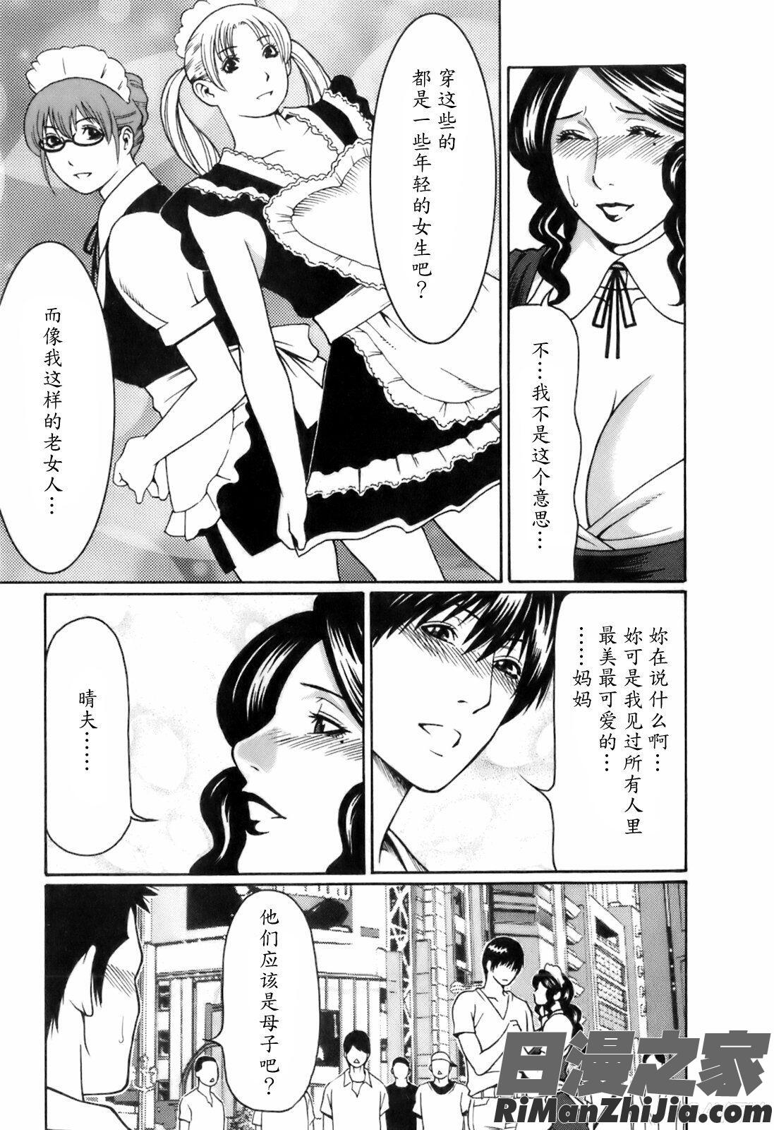 お気に召すママ漫画 免费阅读 整部漫画 27.jpg