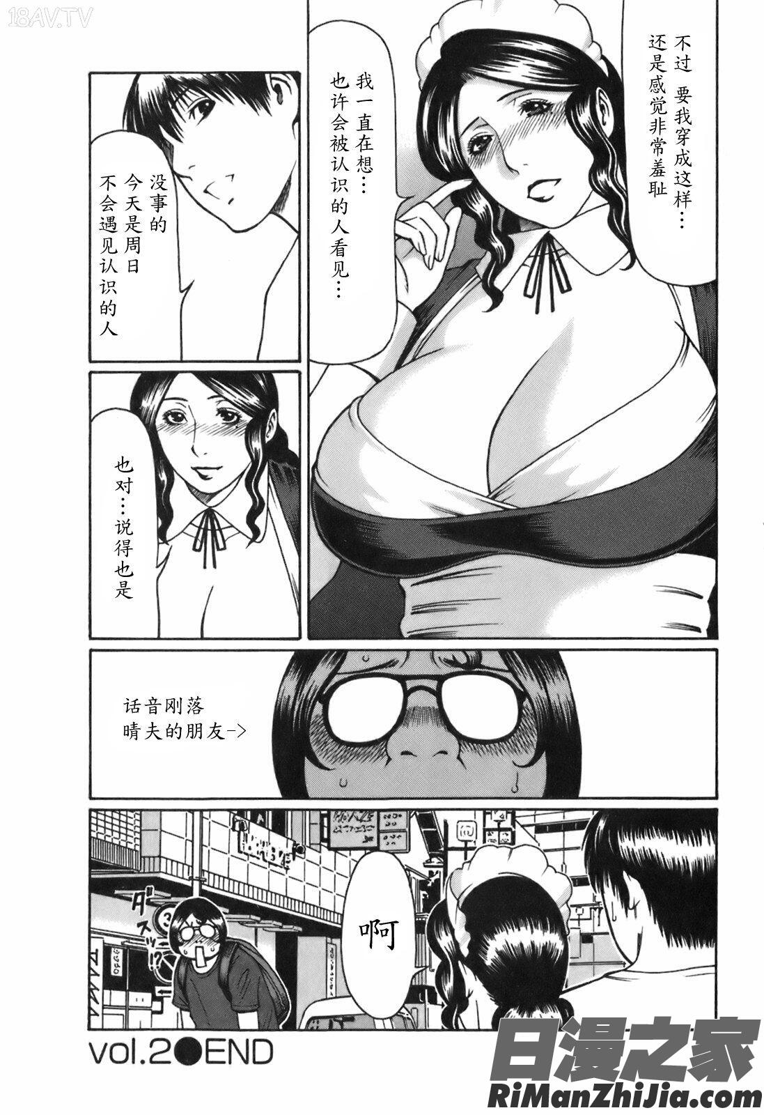 お気に召すママ漫画 免费阅读 整部漫画 40.jpg