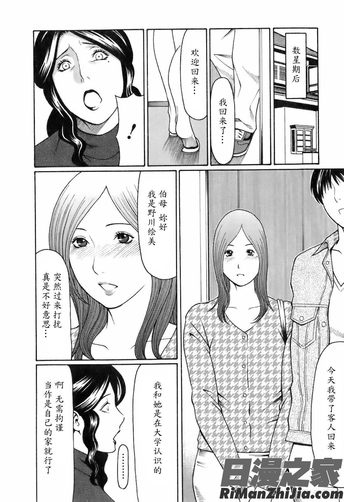 お気に召すママ漫画 免费阅读 整部漫画 52.jpg