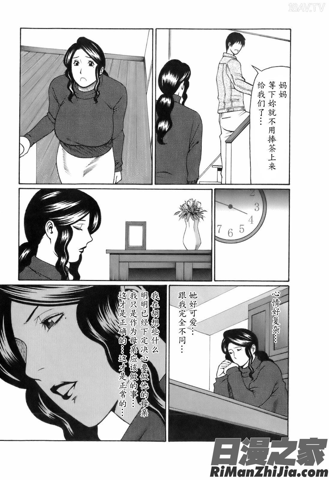 お気に召すママ漫画 免费阅读 整部漫画 53.jpg