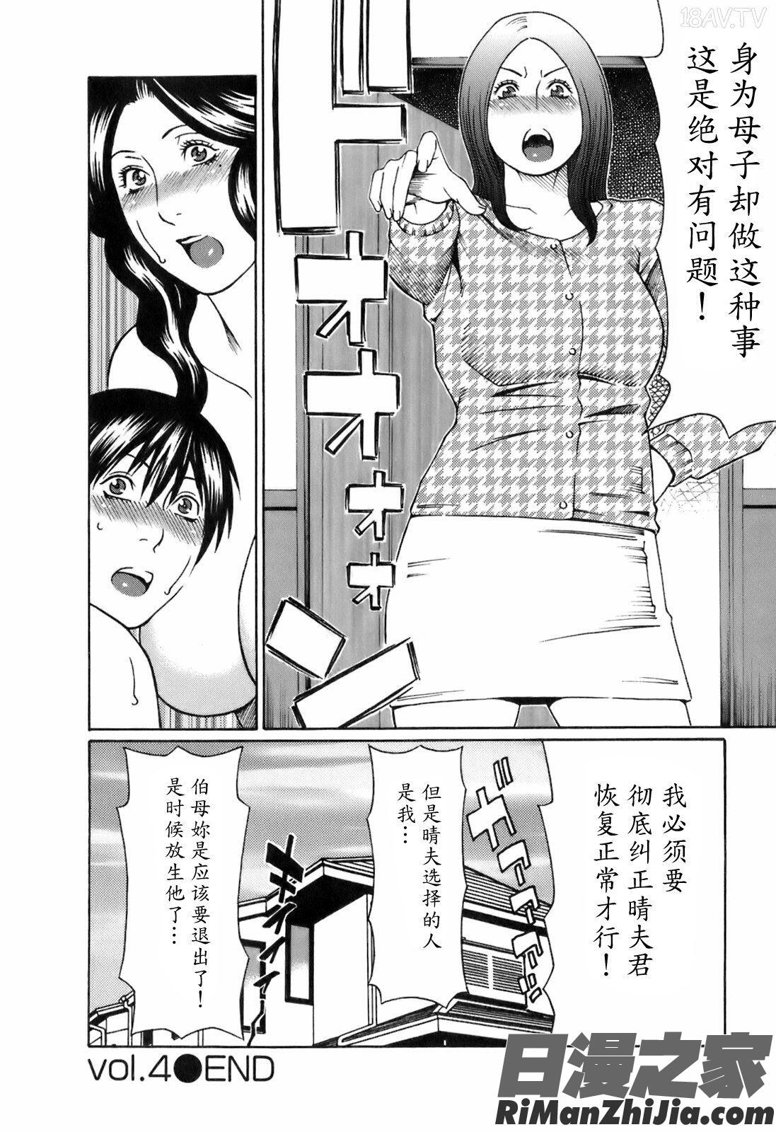 お気に召すママ漫画 免费阅读 整部漫画 74.jpg