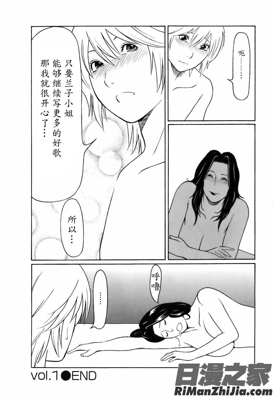 お気に召すママ漫画 免费阅读 整部漫画 94.jpg