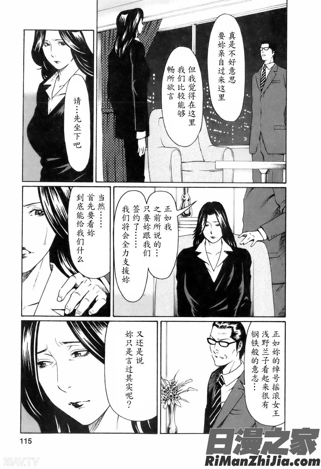 お気に召すママ漫画 免费阅读 整部漫画 115.jpg