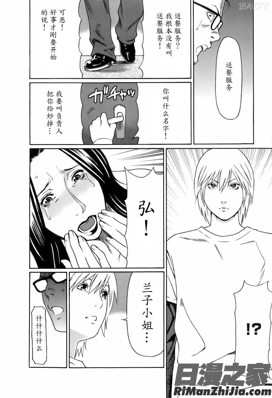 お気に召すママ漫画 免费阅读 整部漫画 126.jpg