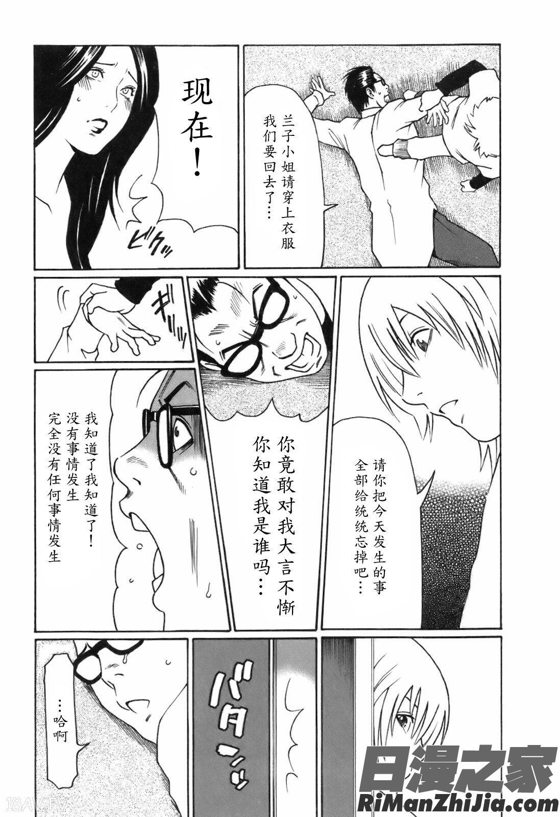 お気に召すママ漫画 免费阅读 整部漫画 129.jpg