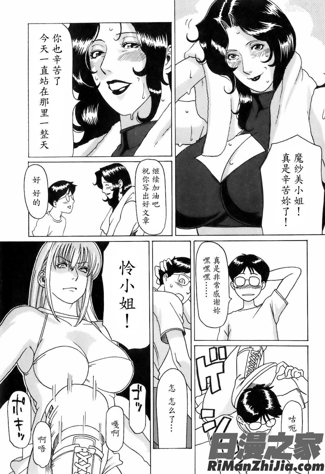 お気に召すママ漫画 免费阅读 整部漫画 150.jpg