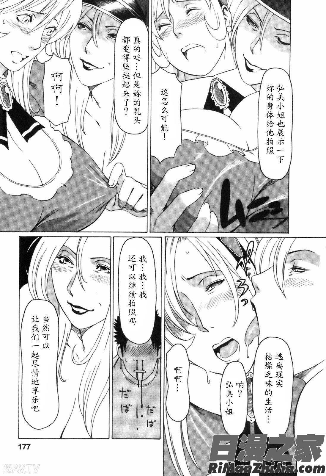 お気に召すママ漫画 免费阅读 整部漫画 177.jpg