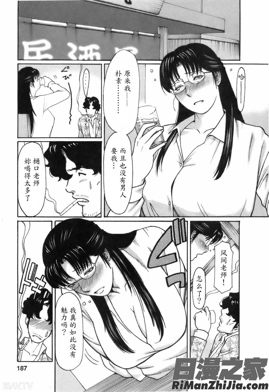 お気に召すママ漫画 免费阅读 整部漫画 187.jpg