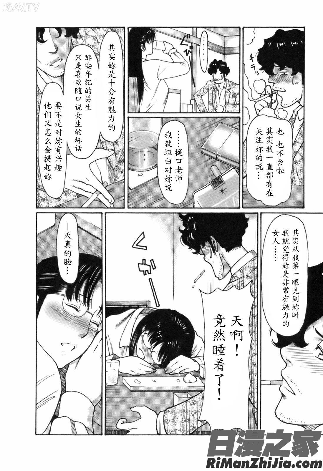 お気に召すママ漫画 免费阅读 整部漫画 188.jpg