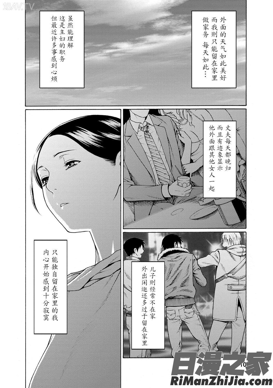 マダムパレス漫画 免费阅读 整部漫画 9.jpg