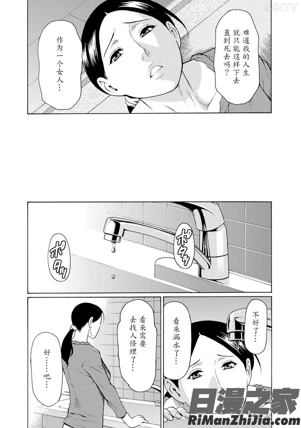 マダムパレス漫画 免费阅读 整部漫画 11.jpg