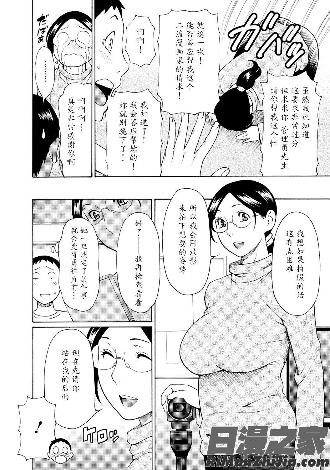 マダムパレス漫画 免费阅读 整部漫画 27.jpg