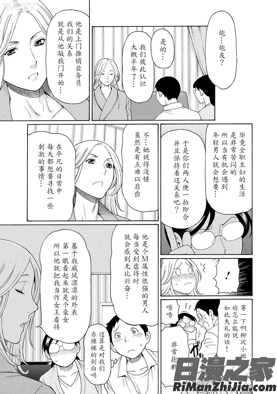 マダムパレス漫画 免费阅读 整部漫画 50.jpg